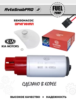 Бензонасос Киа KIA 193939554 купить за 2 520 ₽ в интернет-магазине Wildberries