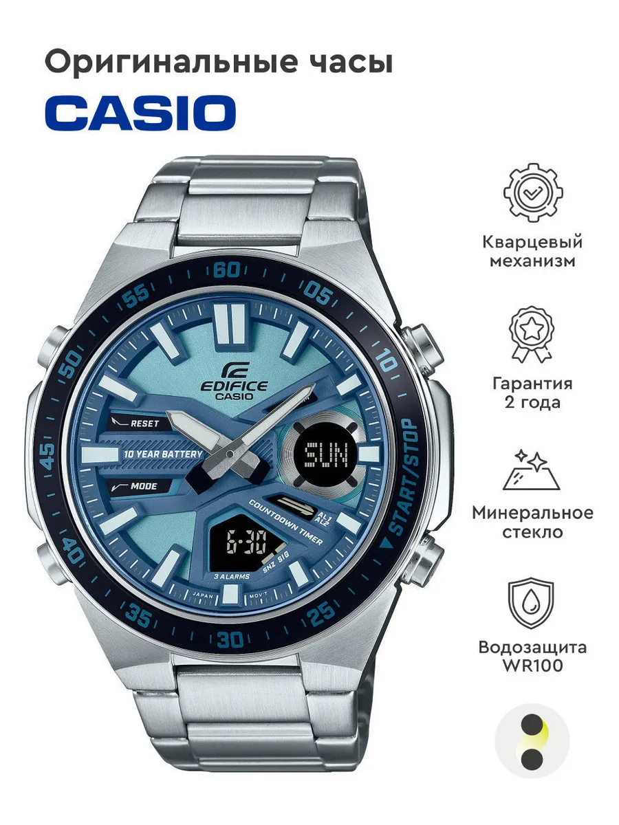 Часы Edifice EFV-C110D-2B