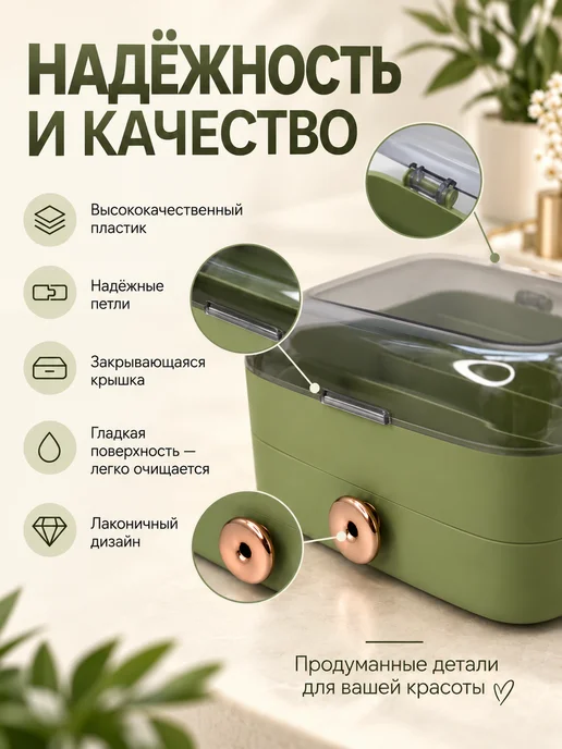 Милые подарки Органайзер для косметики с крышкой и ящик для маникюра, зеленый, фото 3