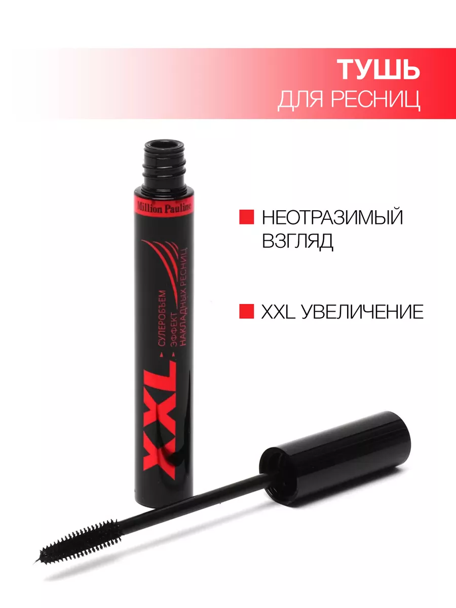 Sabbi Тушь для ресниц XXL суперобъем черная