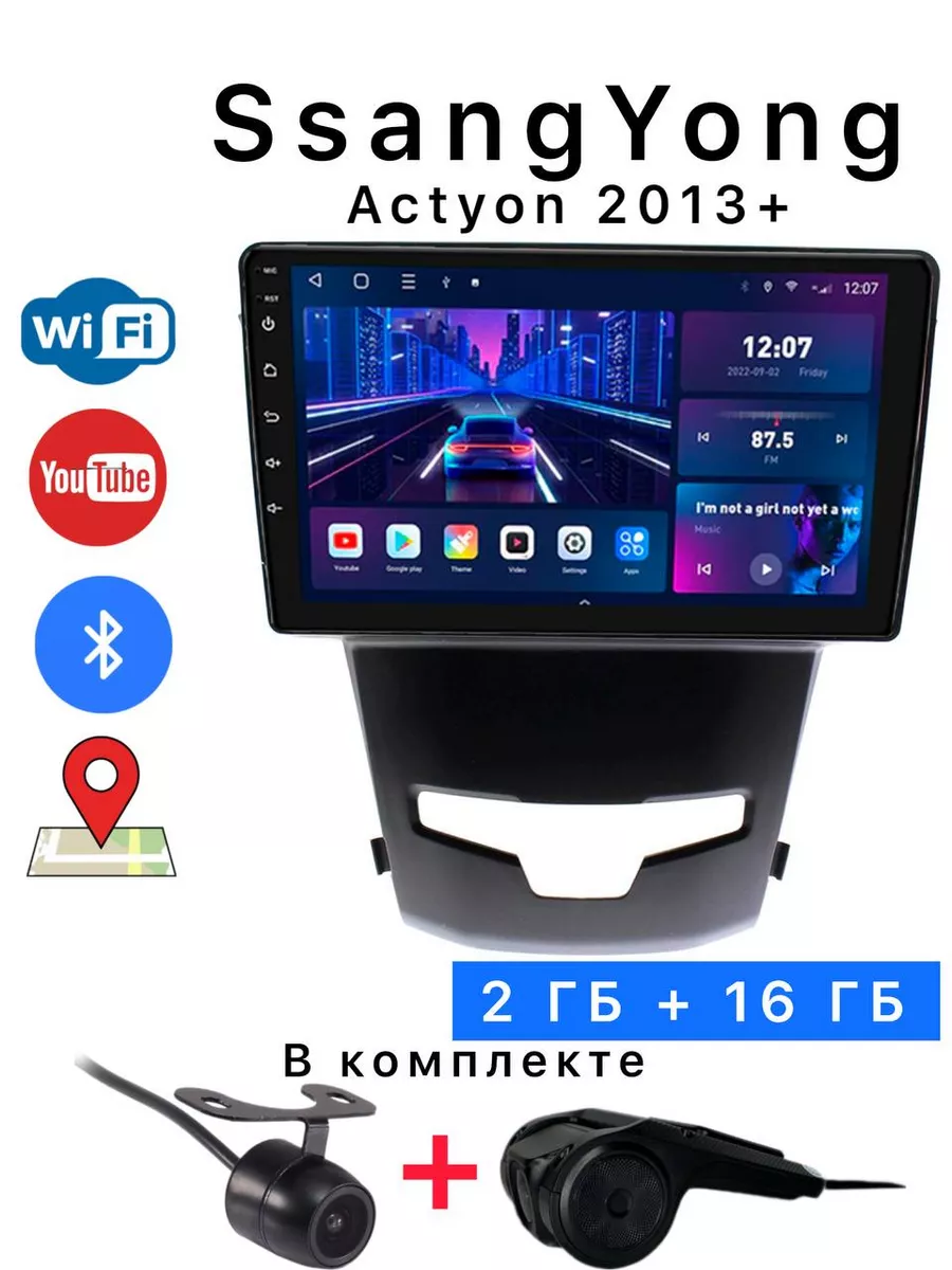 Автомагнитола для SsangYong Actyon 2013+ СсангЙонг Актион Auto Start  193940678 купить за 10 363 ₽ в интернет-магазине Wildberries