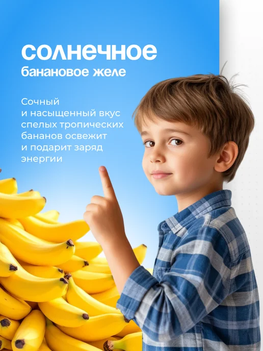 Канди клаб Десерт желейный Банан, 24 шт по 55 мл, 24 шт, 55 мл, фото 3