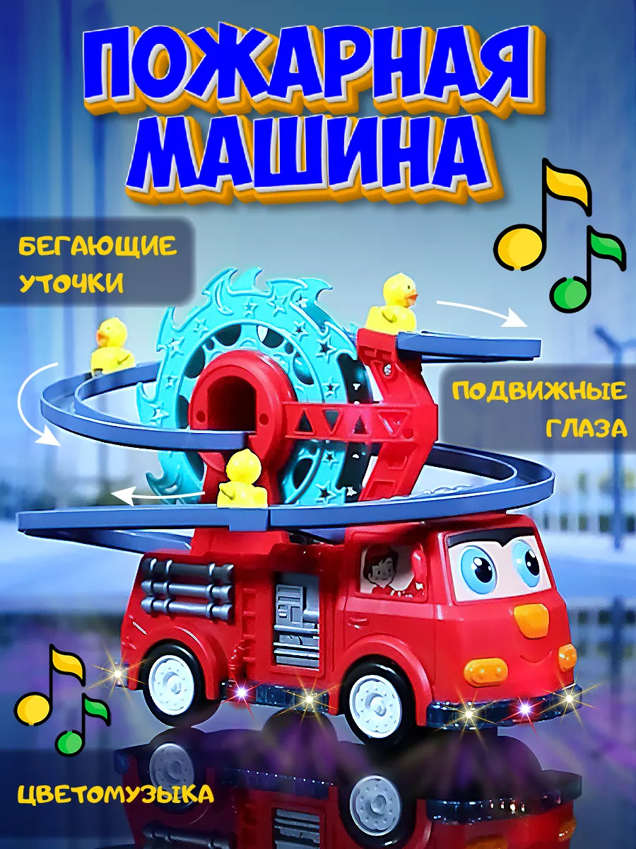 Пожарная машина музыкальная Iplays 193945360 купить за 842 ₽ в  интернет-магазине Wildberries