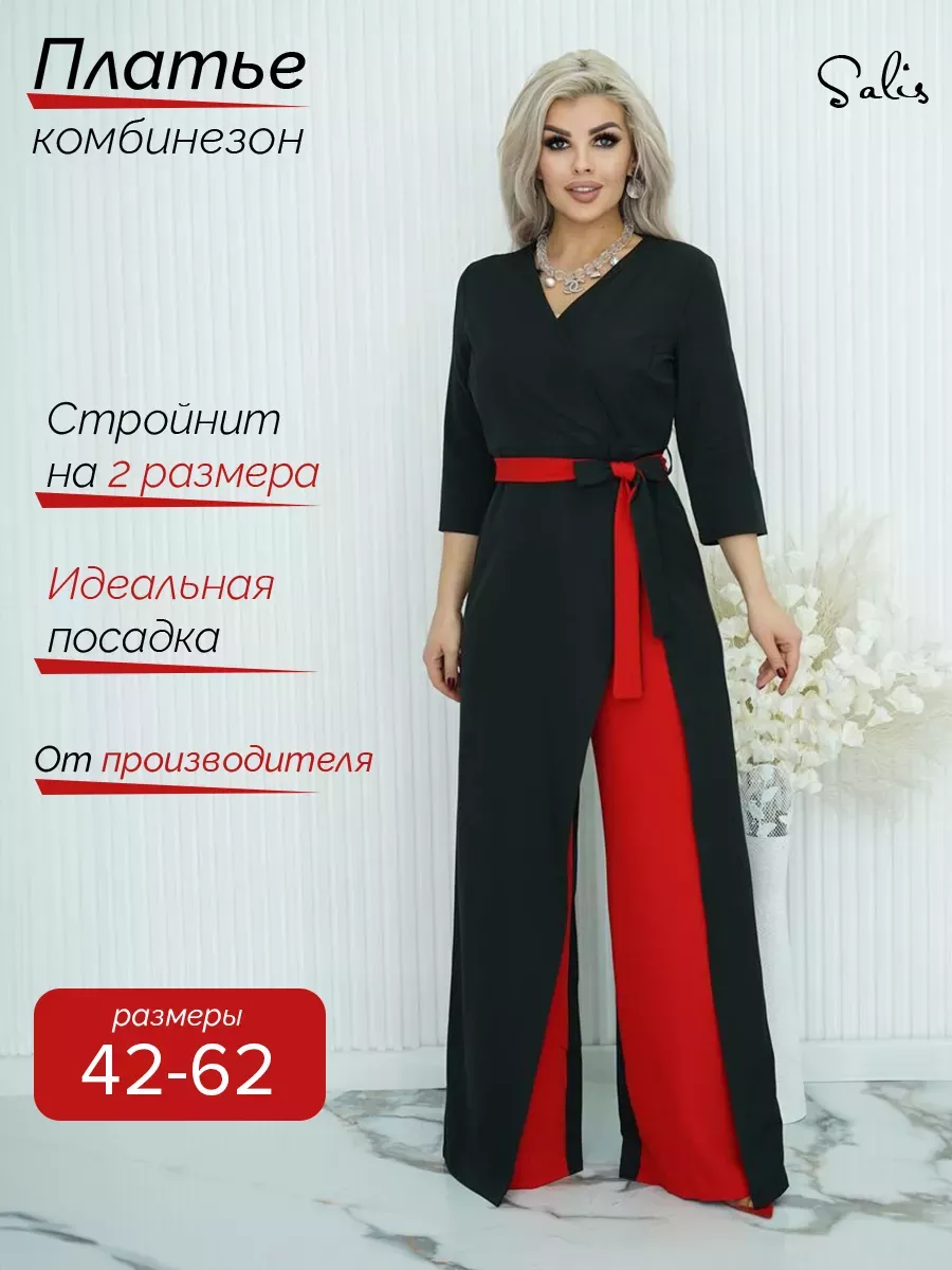 Комбинезон костюм...