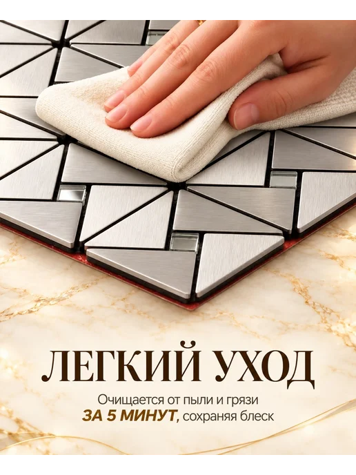 DecorLX Самоклеящаяся зеркальная мозаика плитка панель, вариант, фото 5