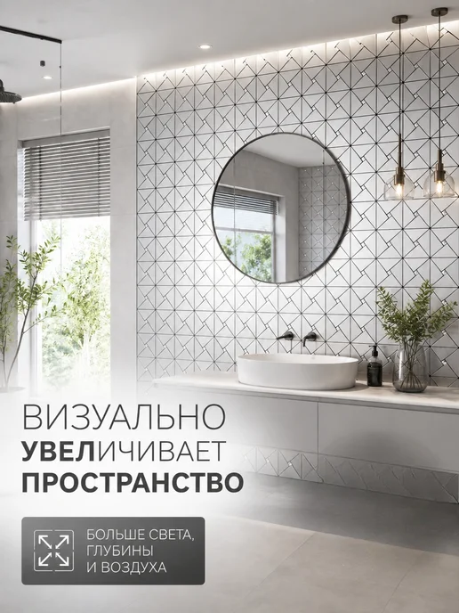 DecorLX Самоклеящаяся зеркальная мозаика плитка панель, вариант, фото 6