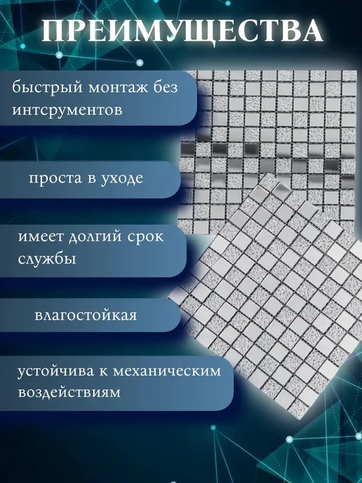DecorLX Самоклеящаяся зеркальная мозаика плитка панель, 6 шт, фото 3