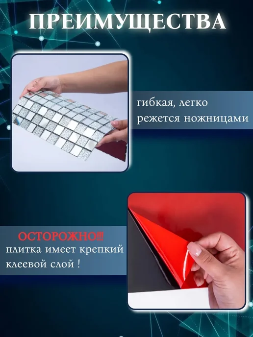 DecorLX Самоклеящаяся зеркальная мозаика плитка панель, 6 шт, фото 6