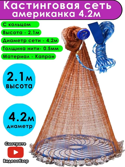 Купить Рыболовные Сети - l2luna.ru | Купить сеть рыболовную в Украине: цена, отзывы, продажа