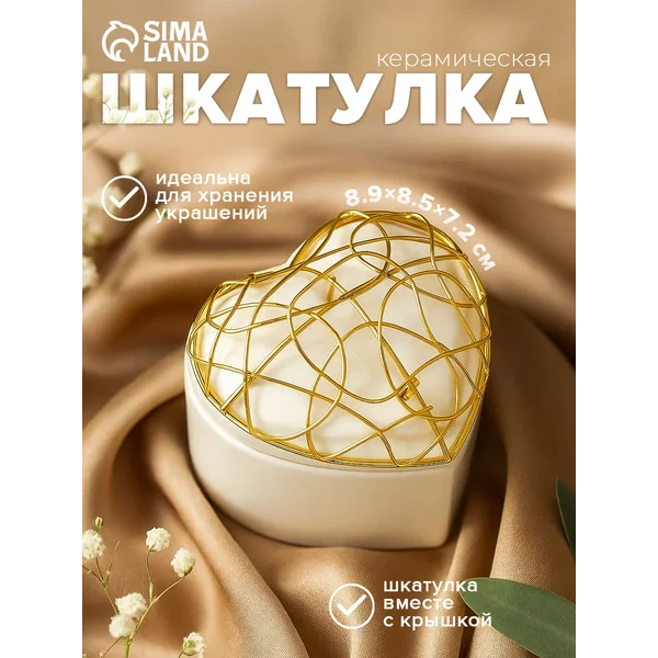 Шкатулка для украшений и колец