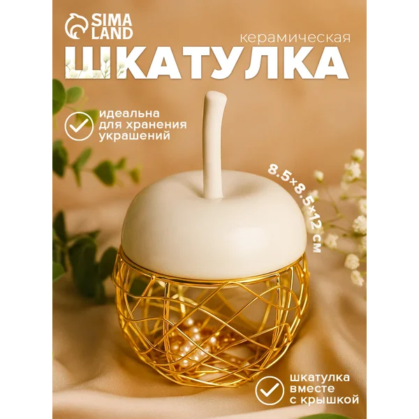 Шкатулка для украшений и колец