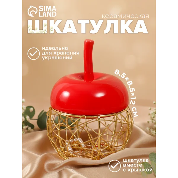 Шкатулка для украшений и колец