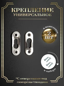 Крючки настенные подвесы крепления Creativita 193950426 купить за 285 ₽ в интернет-магазине Wildberries