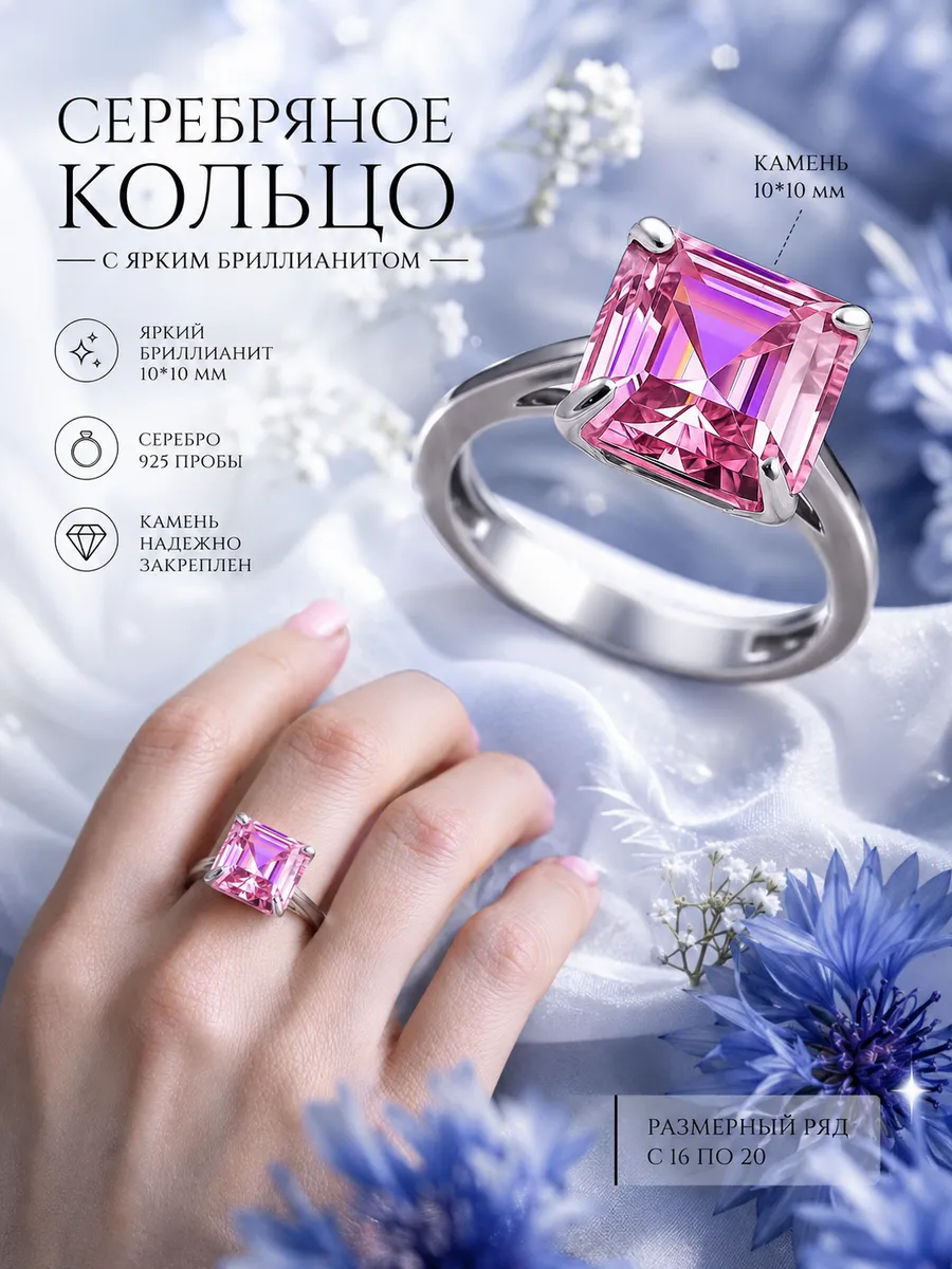 Ювелирное кольцо серебро 925 с розовым камнем