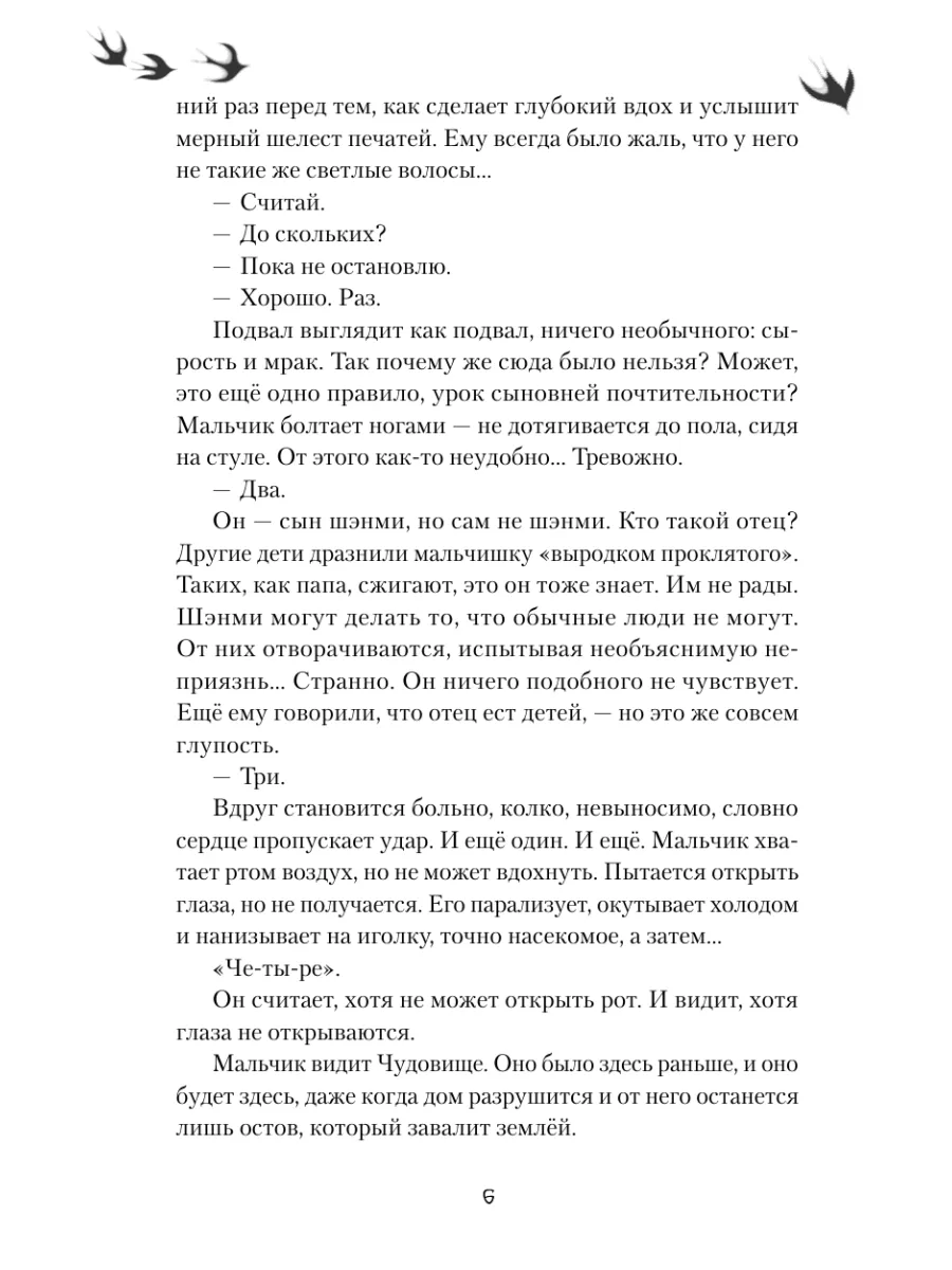 Циян. Сказки тени Издательство АСТ 193953883 купить за 571 ₽ в  интернет-магазине Wildberries