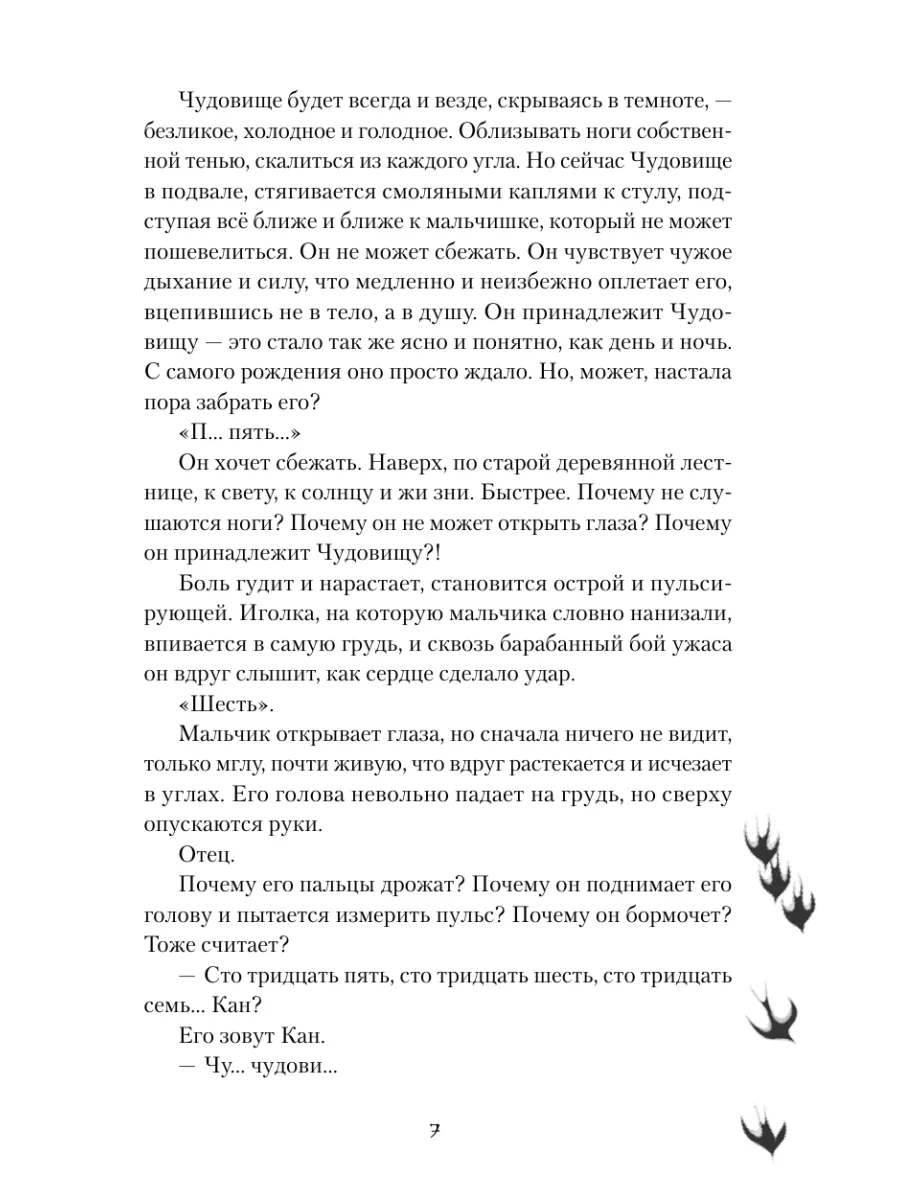 Циян. Сказки тени Издательство АСТ 193953883 купить за 565 ₽ в  интернет-магазине Wildberries