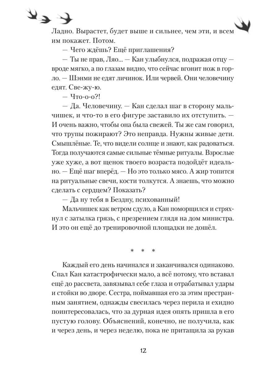 Циян. Сказки тени Издательство АСТ 193953883 купить за 571 ₽ в  интернет-магазине Wildberries