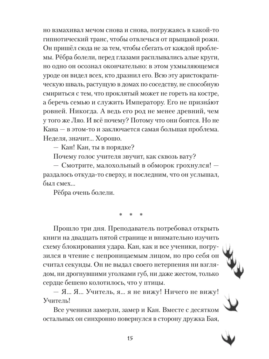 Циян. Сказки тени Издательство АСТ 193953883 купить за 488 ₽ в  интернет-магазине Wildberries