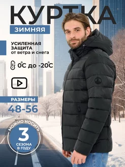 Куртка зимняя с капюшоном Athleisure 193953948 купить за 4 492 ₽ в интернет-магазине Wildberries