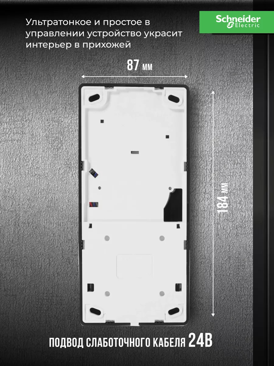 Домофон для дома и квартиры без трубки дверной черный Schneider Electric  193954490 купить за 3 557 ₽ в интернет-магазине Wildberries