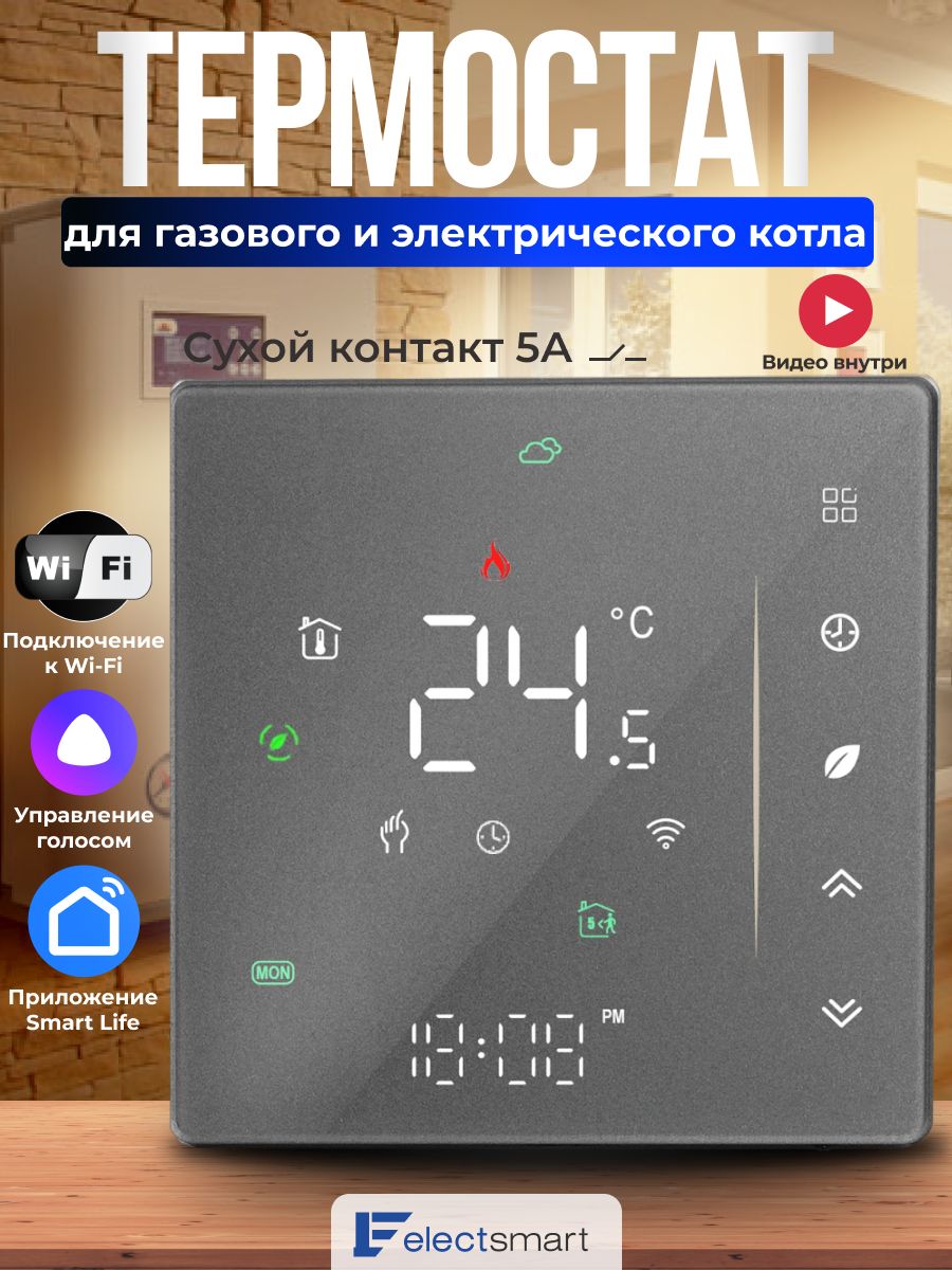 Electsmart терморегулятор. Терморегулятор electsmart WIFI для теплого пола электронный термостат. Терморегулятор electsmart настройки. Терморегулятор est-120 инструкция electsmart. Терморегулятор electsmart инструкция по настройке.