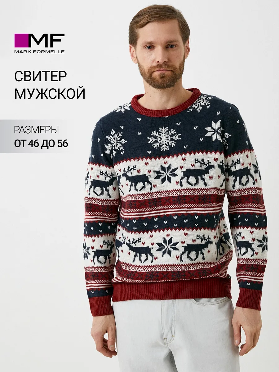 Свитер новогодний без...