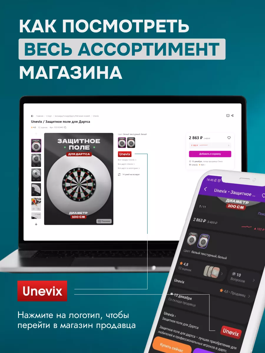 Набор для игры в дартс Unevix 193957772 купить за 5 483 ₽ в  интернет-магазине Wildberries