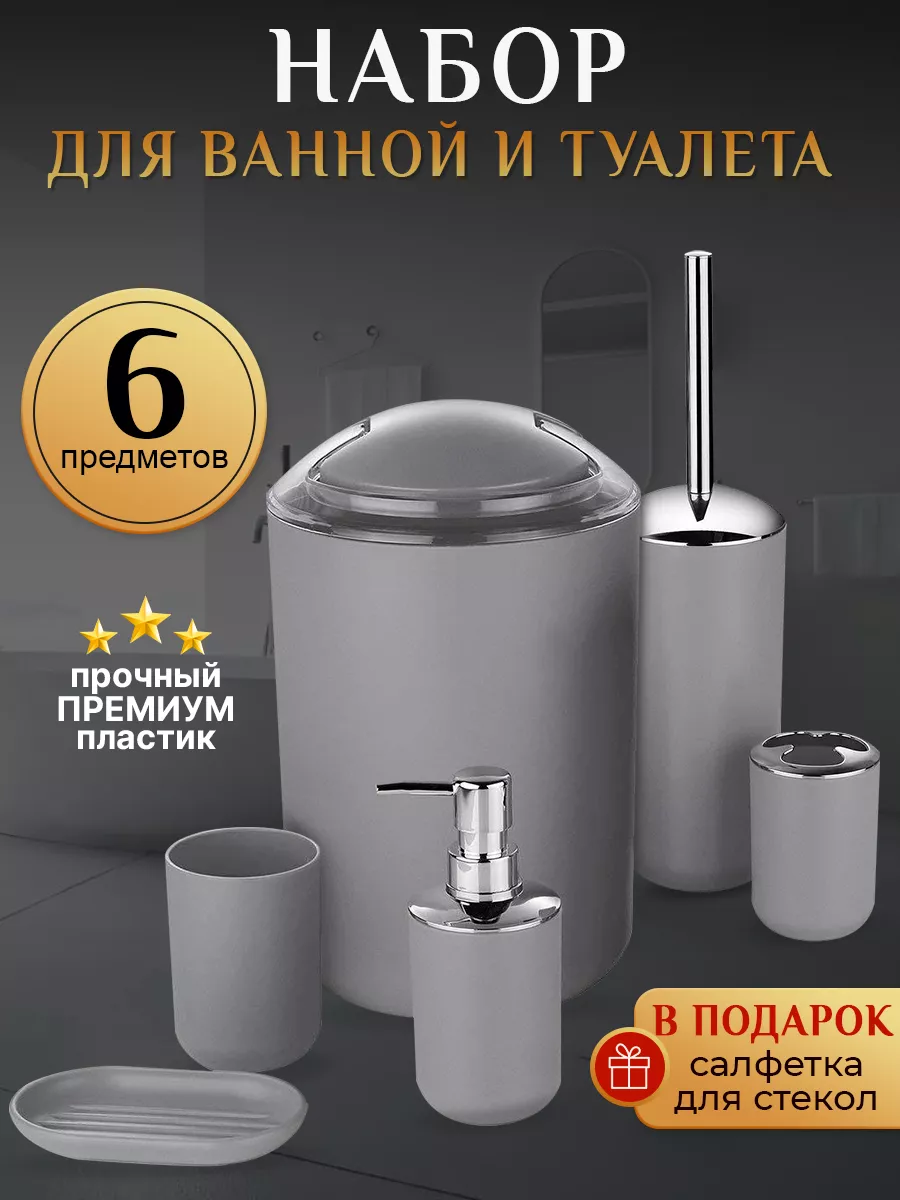 Набор для ванной комнаты Kameshki Home 193958024 купить за 1 248 ₽ в  интернет-магазине Wildberries