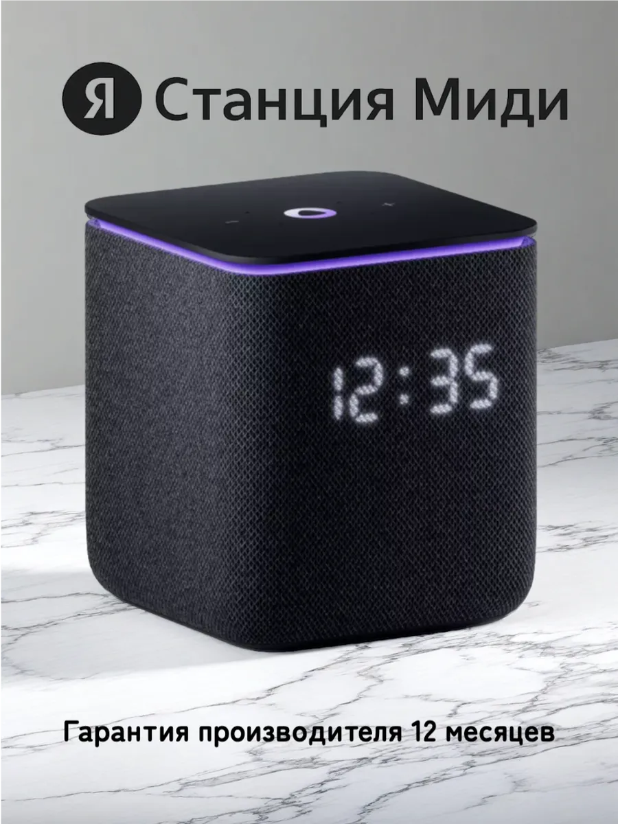 Умная колонка Станция Миди с Алисой на YaGPT, с Zigbee
