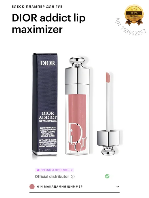 Dior lip gloss lip maximizer best sale