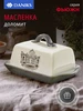 Масленка из доломита с крышкой Daniks 193962162 купить за 818 ₽ в интернет‑магазине Wildberries