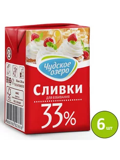 Натуральные сливки 33% для взбивания, 6 по 0,2л Чудское озеро 193962194 купить за 941 ₽ в интернет-магазине Wildberries