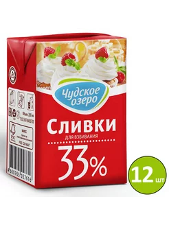 Натуральные сливки 33% для взбивания, 12 по 0,2л Чудское озеро 193962195 купить за 1 860 ₽ в интернет-магазине Wildberries