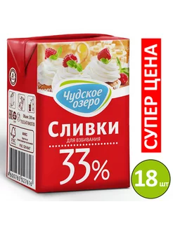 Натуральные сливки 33% для взбивания, 18 по 0,2л Чудское озеро 193962196 купить за 2 598 ₽ в интернет-магазине Wildberries