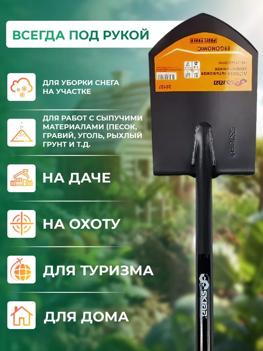 Лопата штыковая садовая мини DENCO.store 193963198 купить за 1 681 ₽ в  интернет-магазине Wildberries