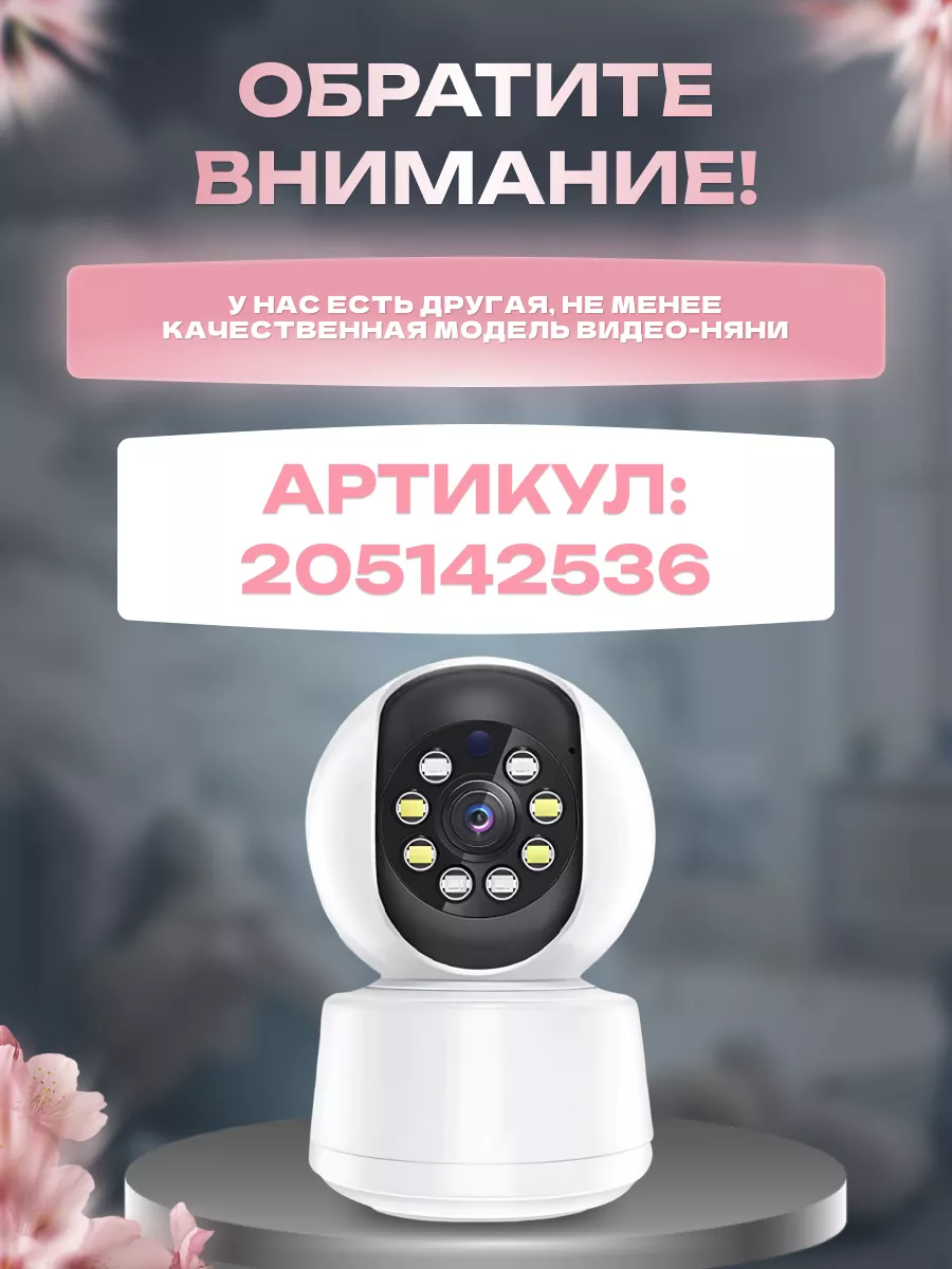 Видеоняня IP умная WI-FI 5 G ABRIZONI 193964838 купить за 1 729 ₽ в  интернет-магазине Wildberries