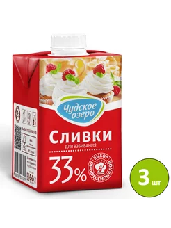 Натуральные сливки 33% для взбивания, 3 по 0,5л Чудское озеро 193965494 купить за 1 262 ₽ в интернет-магазине Wildberries