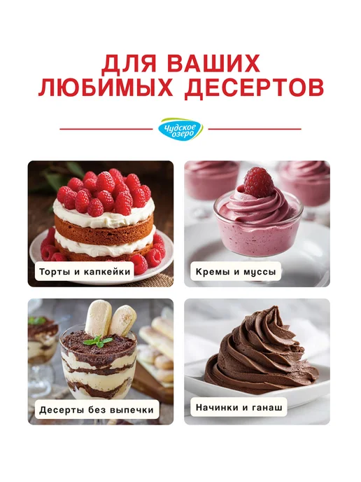 Чудское озеро Натуральные сливки 33% для взбивания, 12 по 0,2л, 0,5 л, фото 3