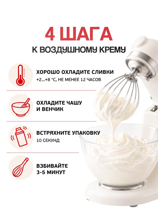 Чудское озеро Натуральные сливки 33% для взбивания, 12 по 0,2л, 0,5 л, фото 4
