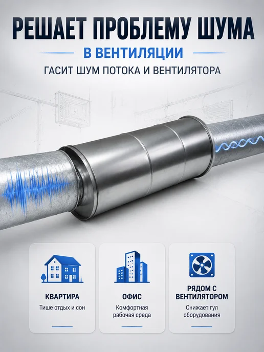 Diaflex Шумоглушитель для круглых каналов SAR-150 1000, серый, фото 2