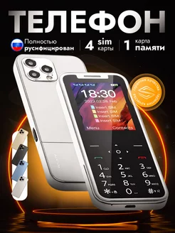 Мобильный телефон кнопочный iLGNoh F14 Pro 4 сим карты Silk Store 193967015 купить за 1 675 ₽ в интернет-магазине Wildberries