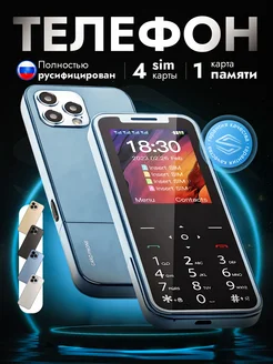 Мобильный телефон кнопочный iLGNoh F14 Pro 4 сим карты Silk Store 193967016 купить за 1 675 ₽ в интернет-магазине Wildberries