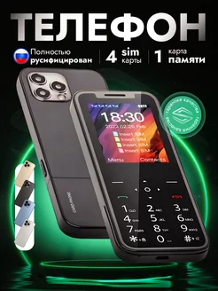 Мобильный телефон кнопочный iLGNoh F14 Pro 4 сим карты Silk Store 193967017 купить за 1 861 ₽ в интернет-магазине Wildberries