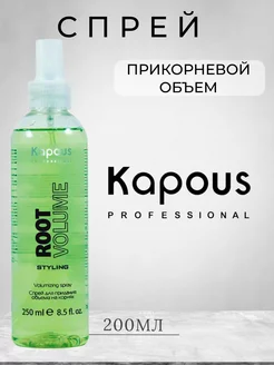 Спрей для придания объема на корнях «Root Volume» Kapous Professional 193967265 купить за 503 ₽ в интернет-магазине Wildberries