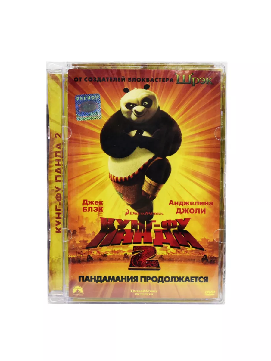 Кунг-Фу Панда 2 Падамания продолжается (мультфильм DVD) DVD 193969556  купить за 770 ₽ в интернет-магазине Wildberries