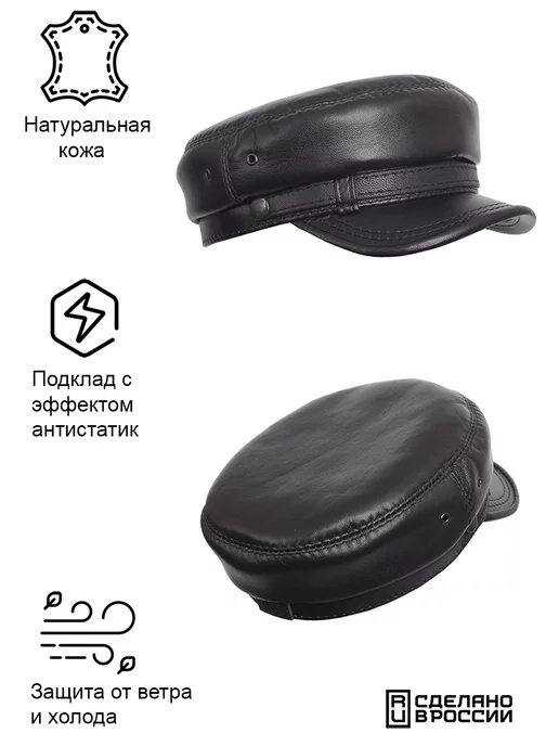 HORT Капитанка кожаная демисезонная с козырьком и подкладом, вариант, фото 3