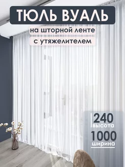 Тюль вуаль белая в гостиную 240х1000 см Cascad 193970389 купить за 2 050 ₽ в интернет-магазине Wildberries