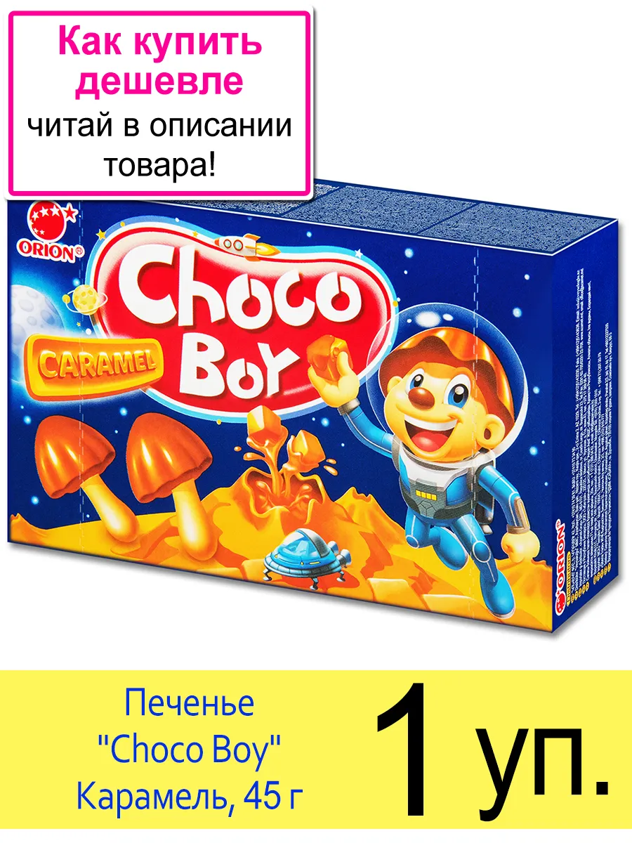 Печенье грибочки...