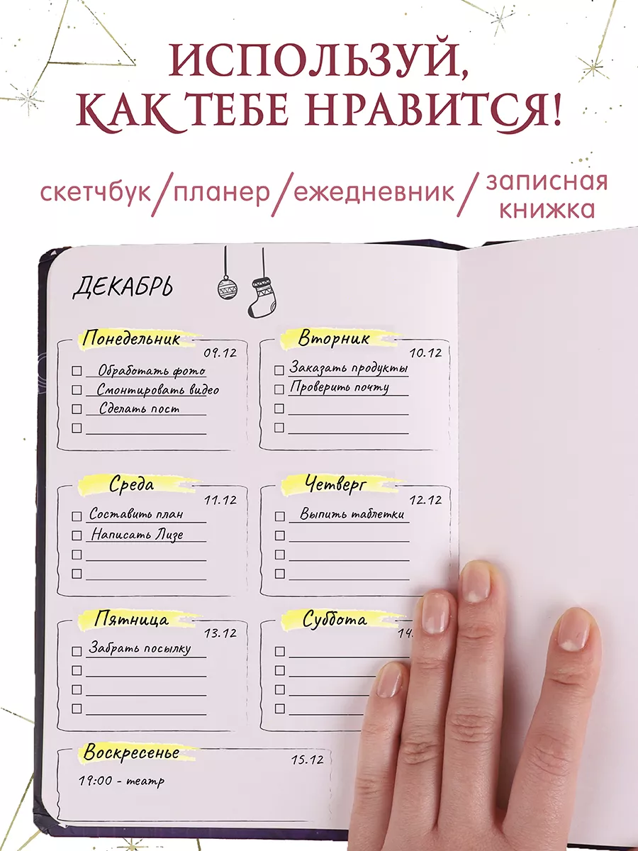 Купить 12 Планет – 12 знаков Зодиака, 12 психотипов