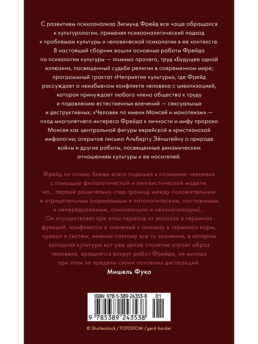 Читать онлайн «Психология сексуальности», Зигмунд Фрейд – ЛитРес